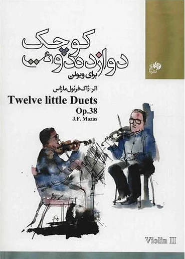 دوازده دوئت کوچک