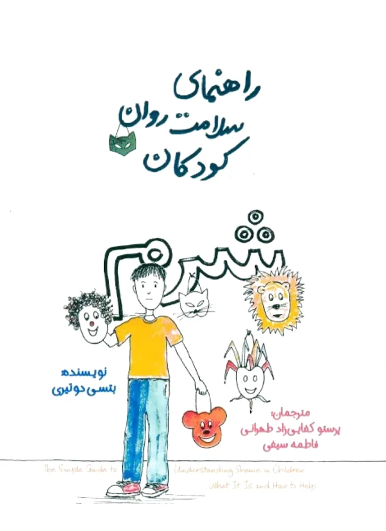شرم