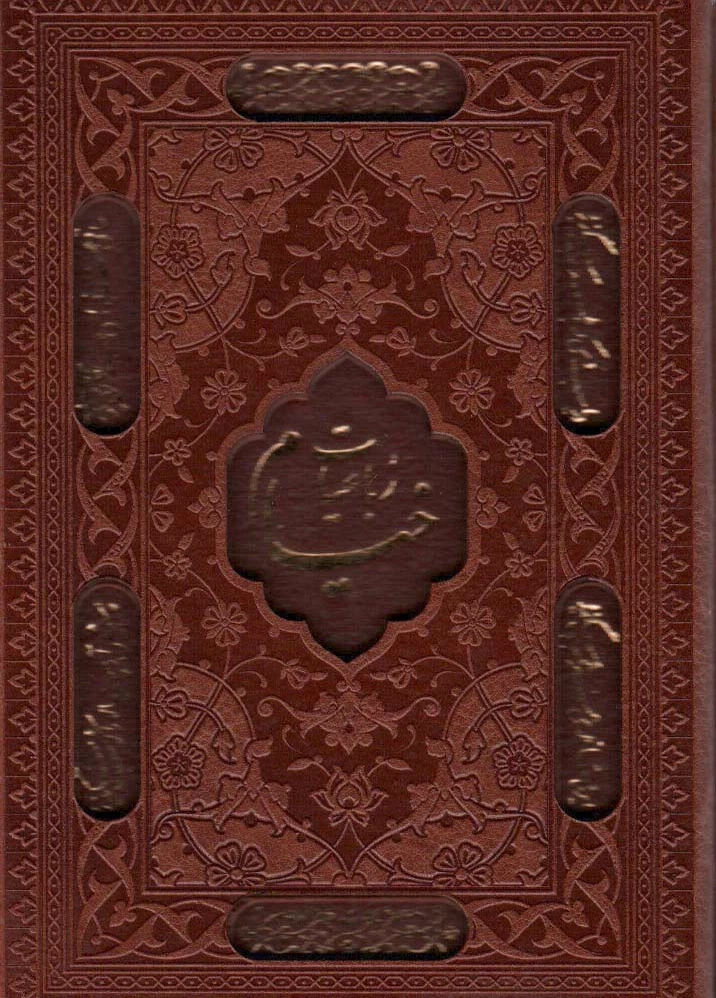رباعیات خیام