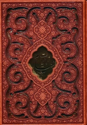 رباعیات خیام