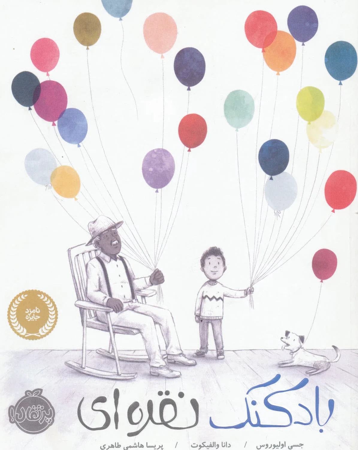 بادکنک نقره ای