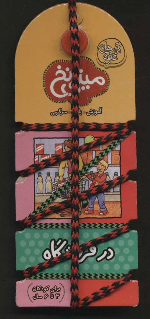 مینی نخ 6