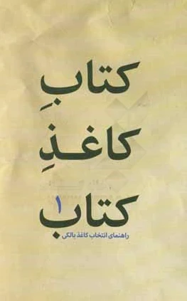 کاغذ