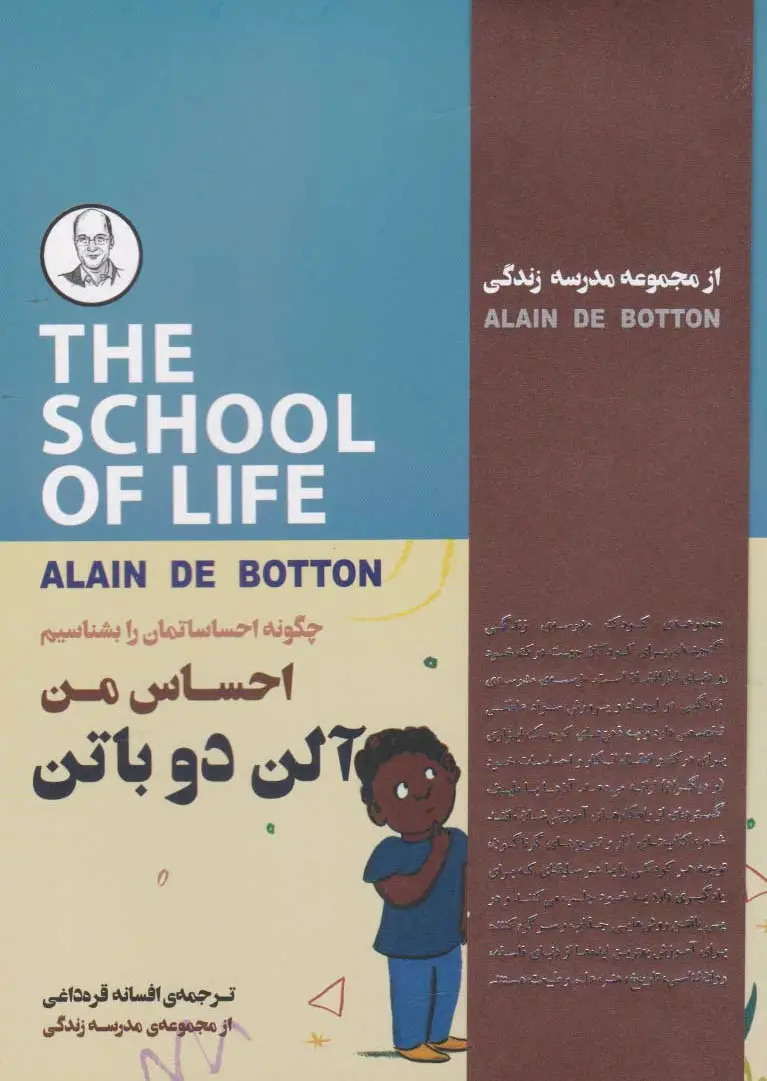 احساس من