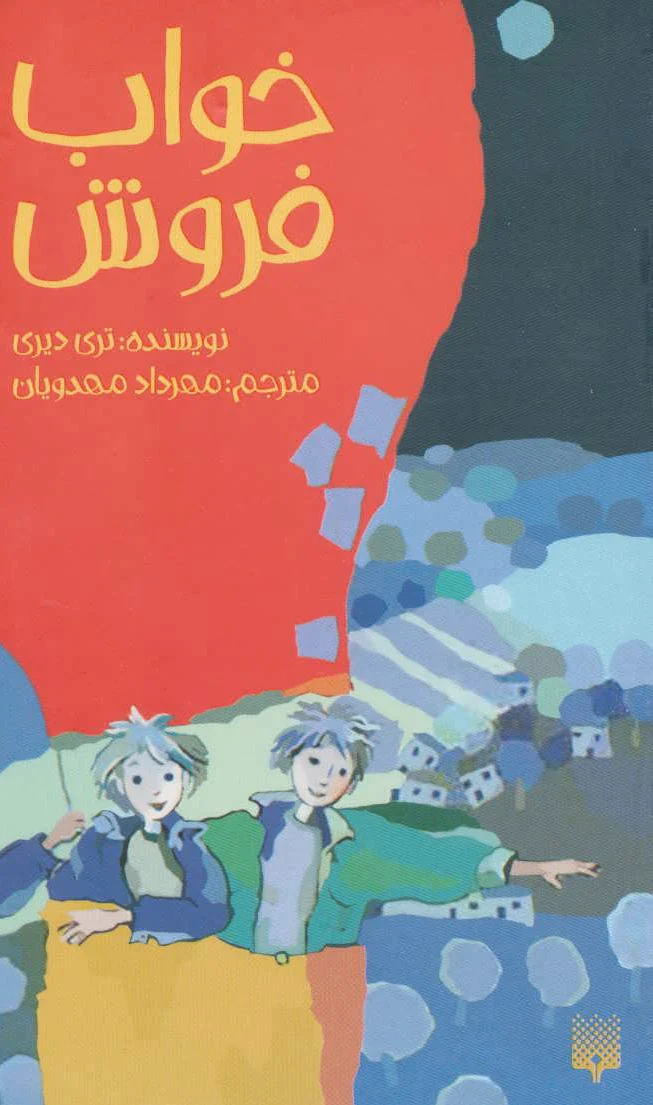 خواب فروش