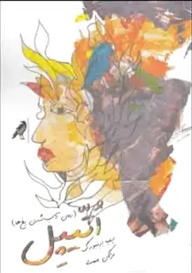 اتیپل