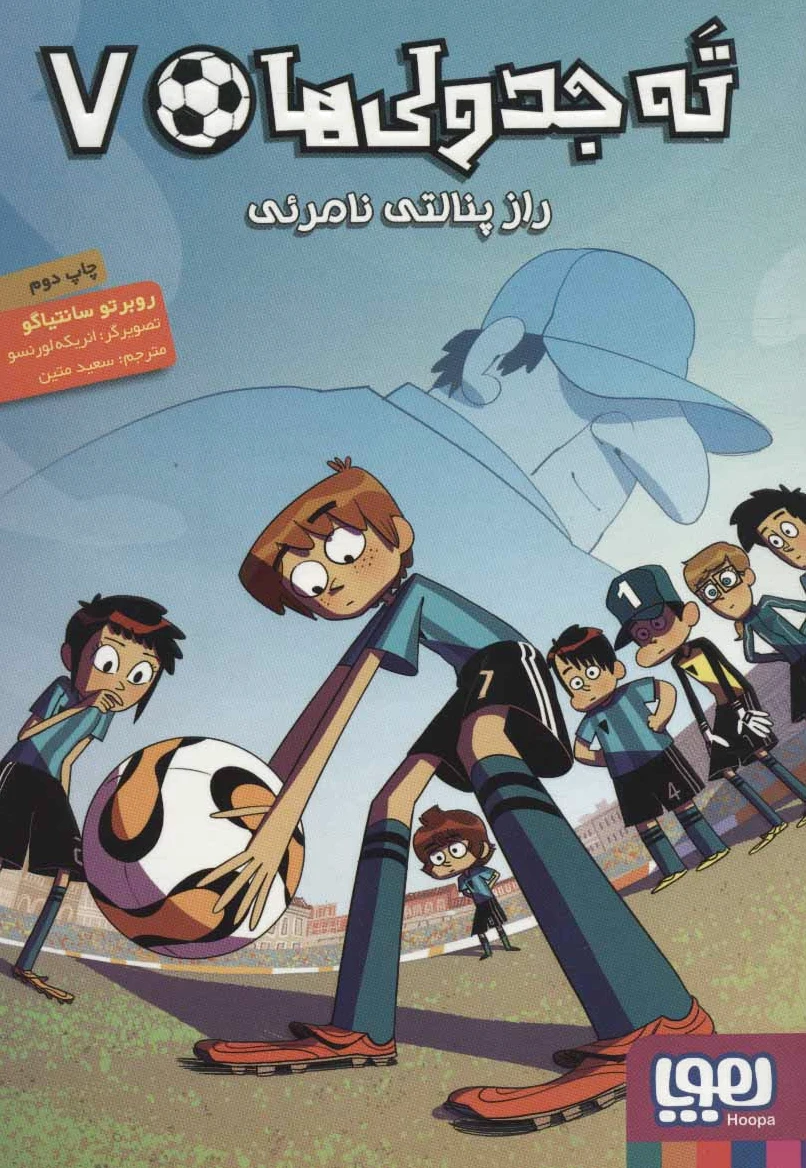 ته جدولی ها 7