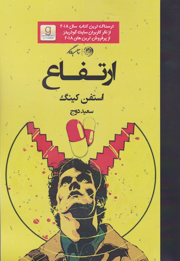 ارتفاع
