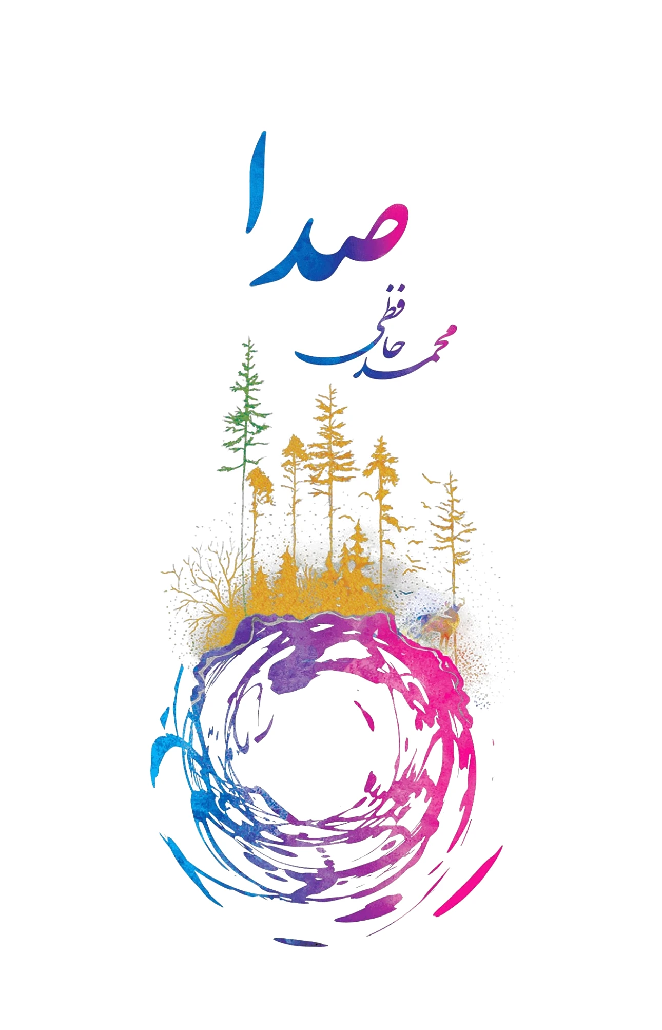 صدا