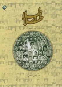 طلا در طلا (2 جلدی)