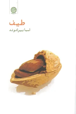 طیف