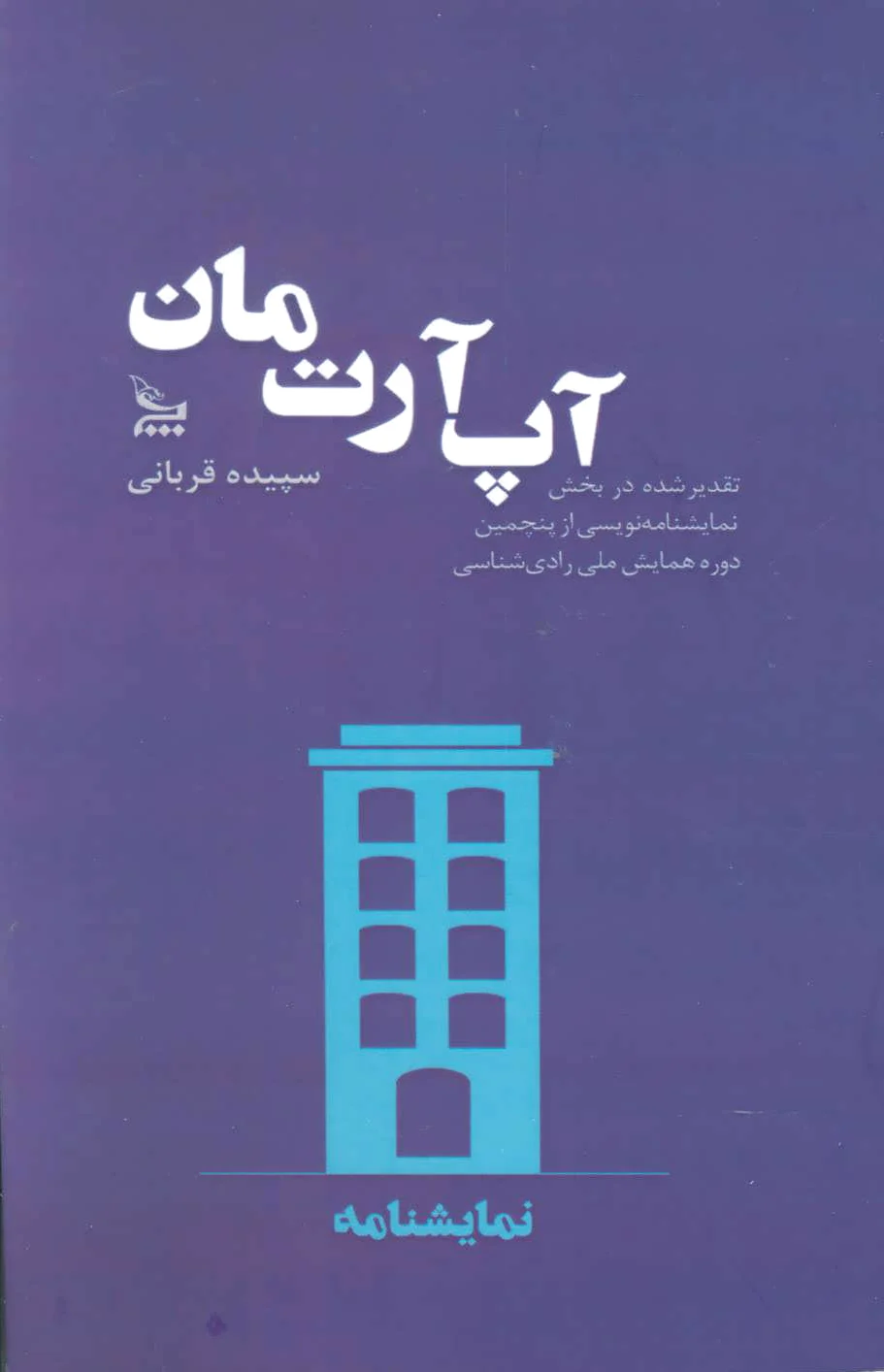 آپ آرت مان