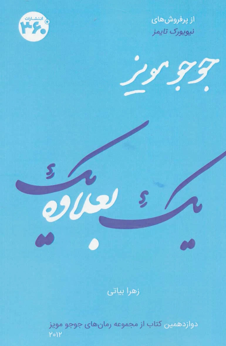 یک بعلاوه یک