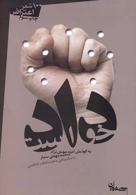 دادخواست