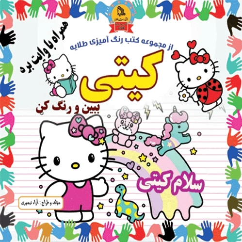 کیتی