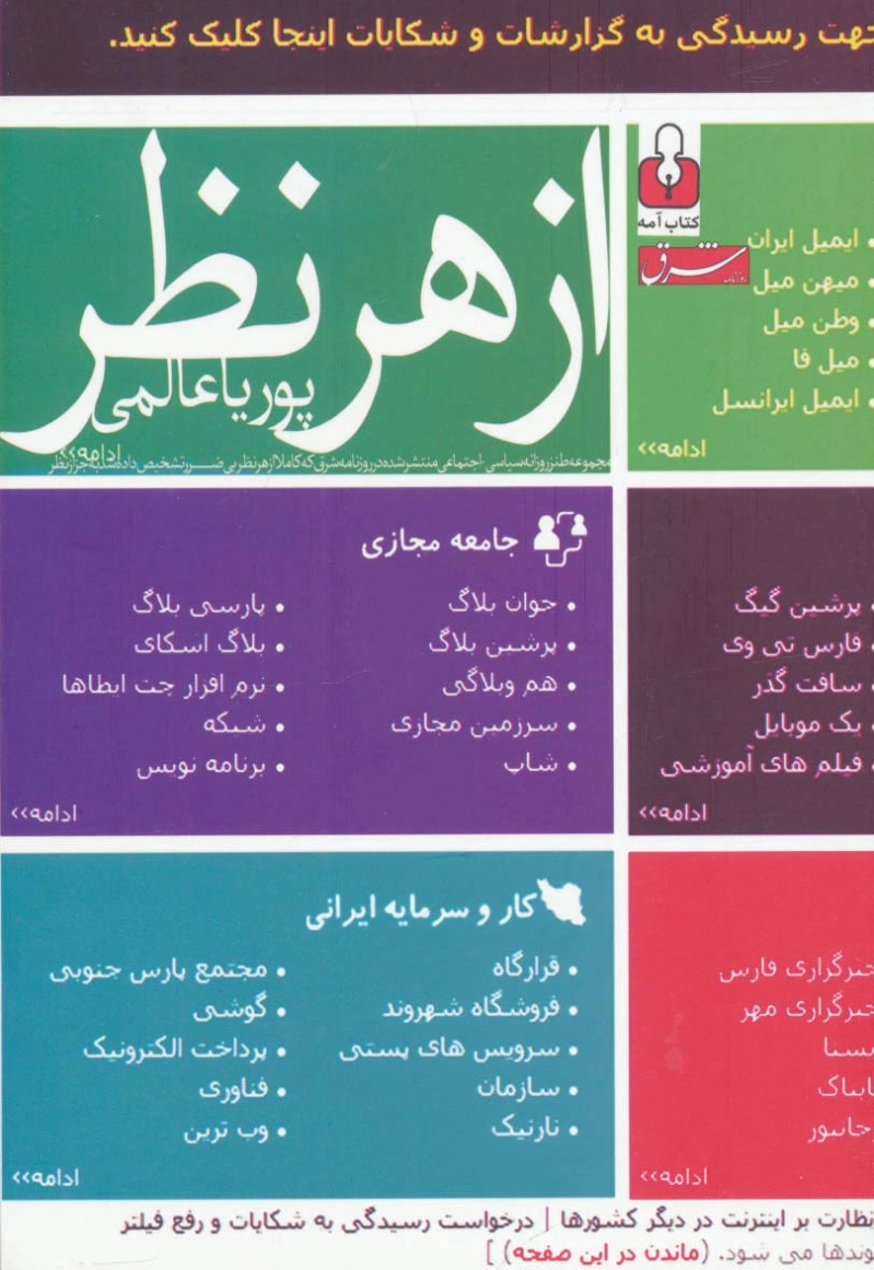 از هر نظر