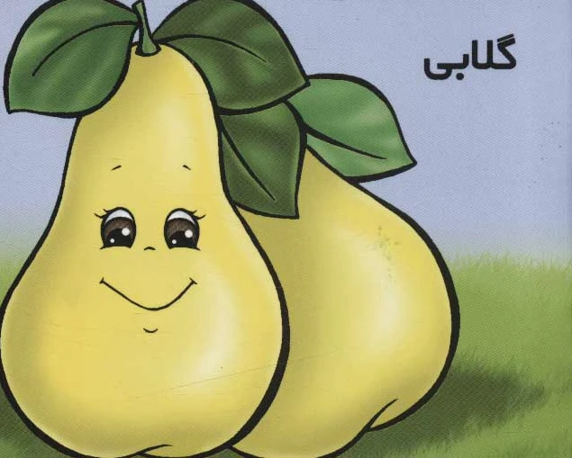گلابی