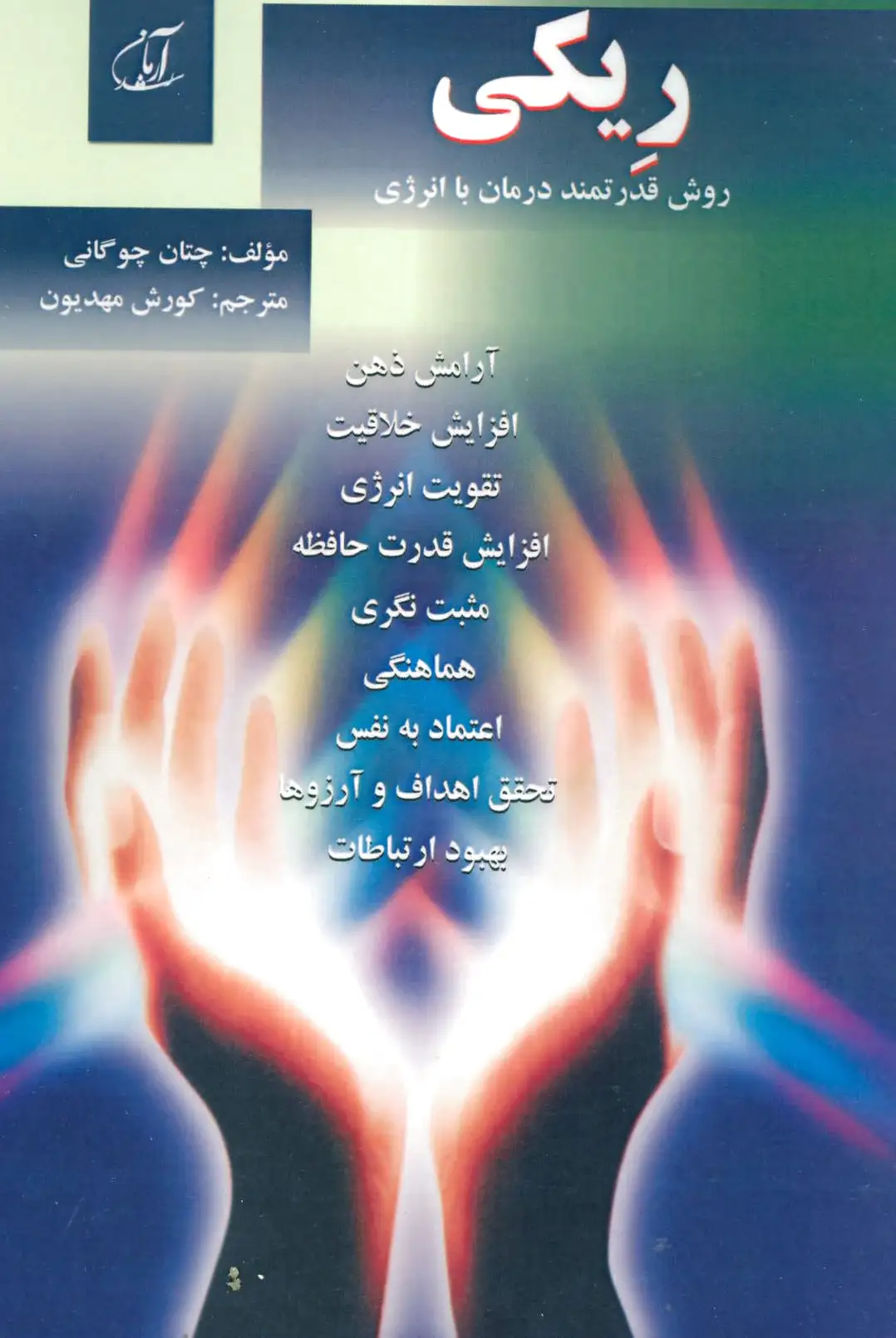 ریکی