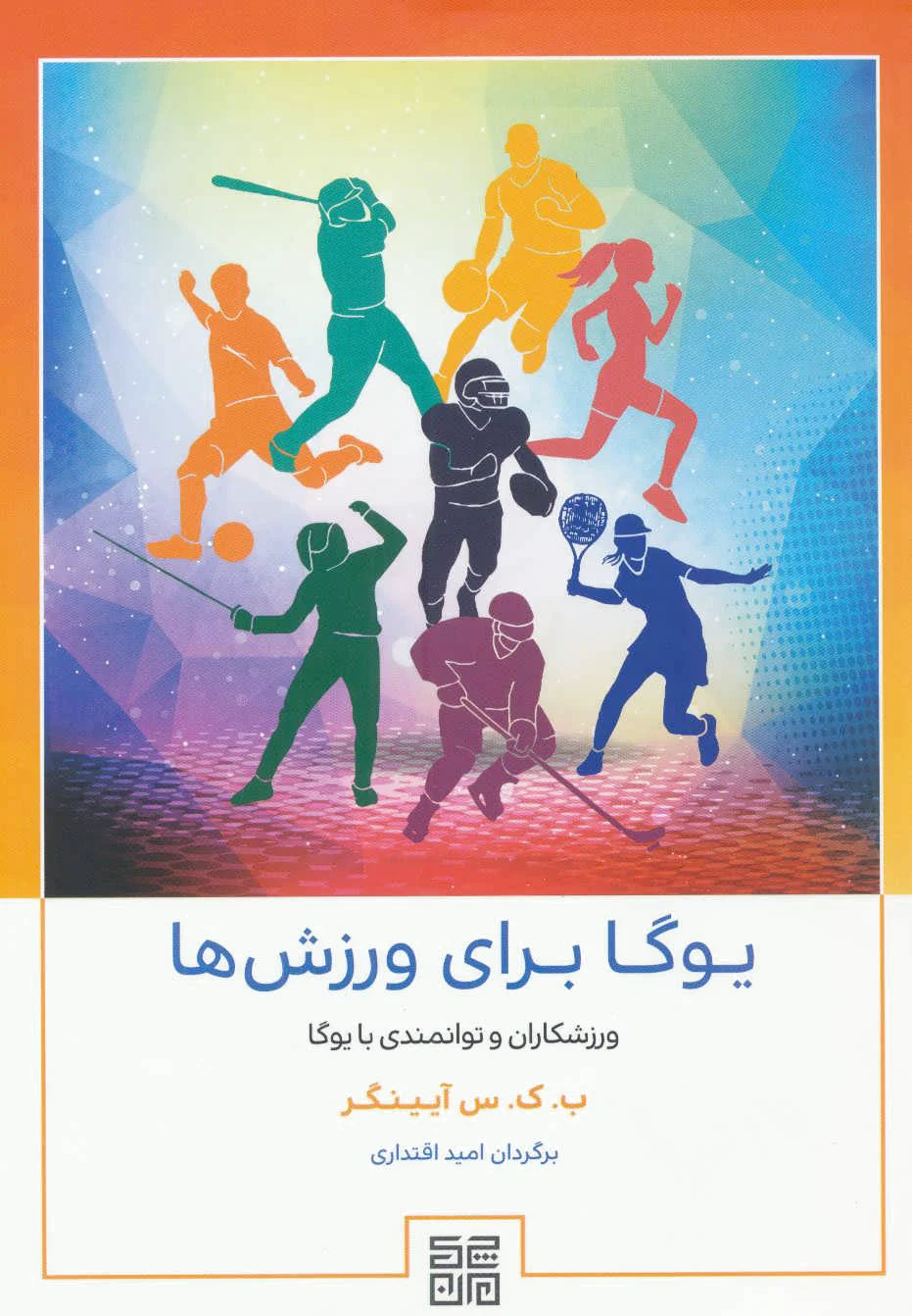 یوگا برای ورزش ها