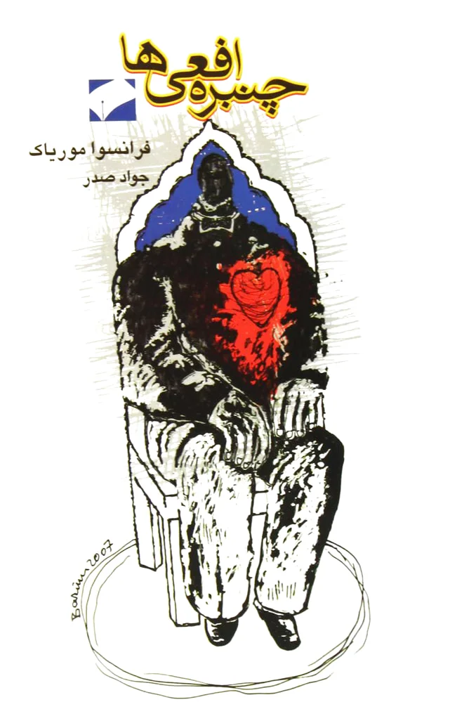 چنبره افعی ها