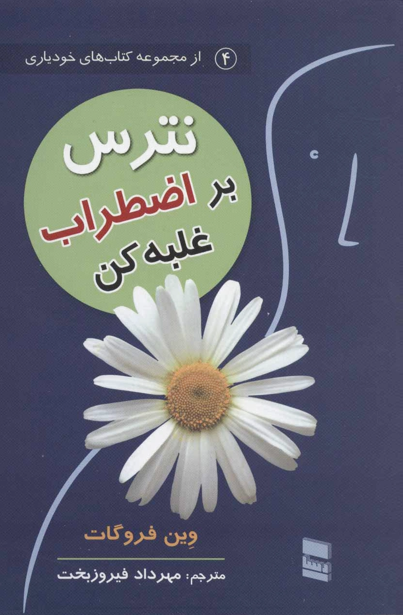 نترس