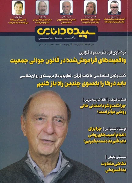 سپیده دانایی 155