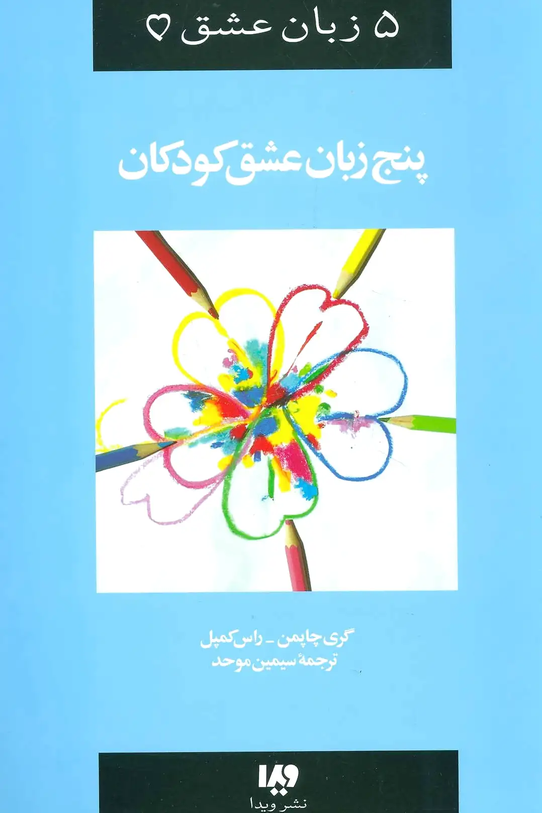 کودکان