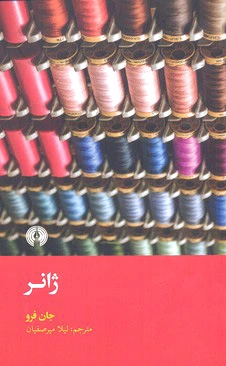 ژانر