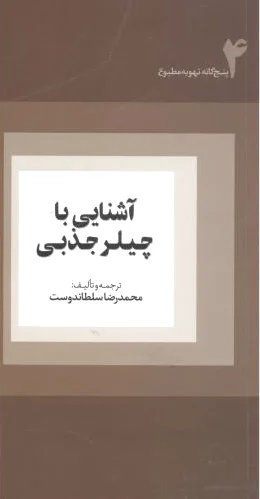 آشنایی با چیلر جذبی