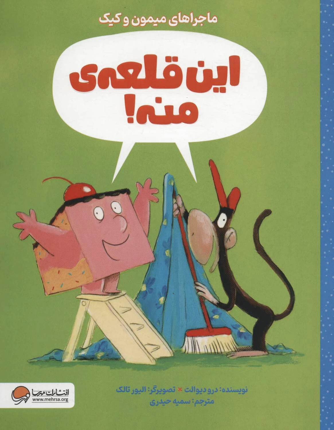 این قلعه ی منه!