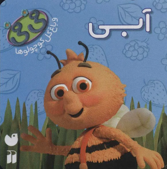 آبی