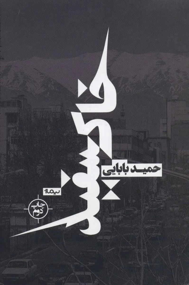 خاکسفید