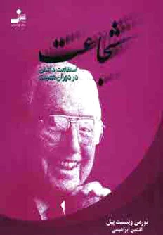 شجاعت
