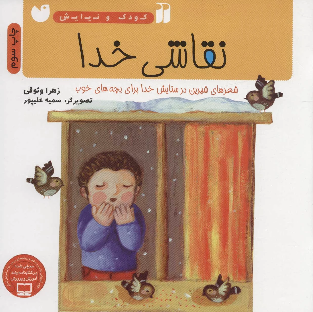 نقاشی خدا