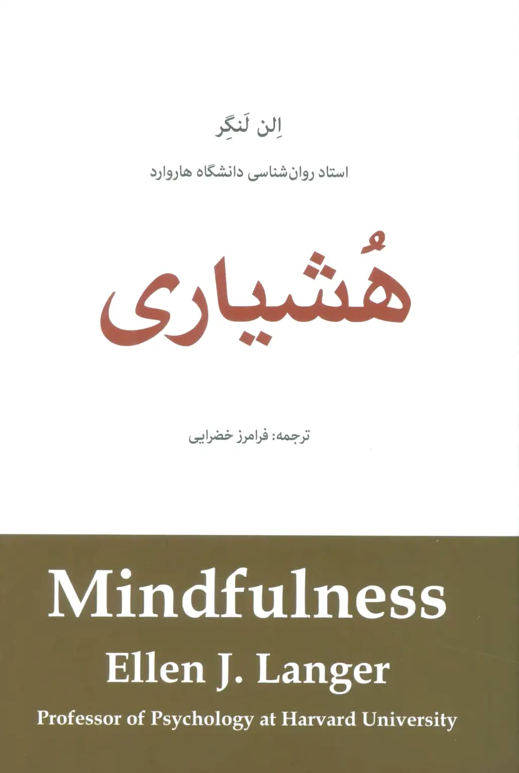 هشیاری
