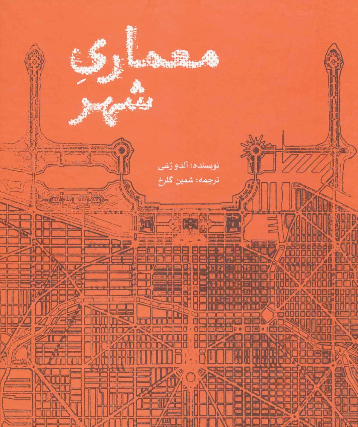 معماری شهر