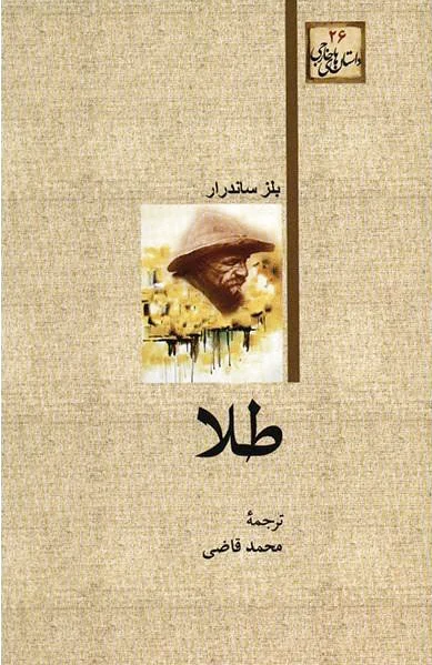 طلا