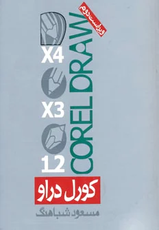 کورل دراو