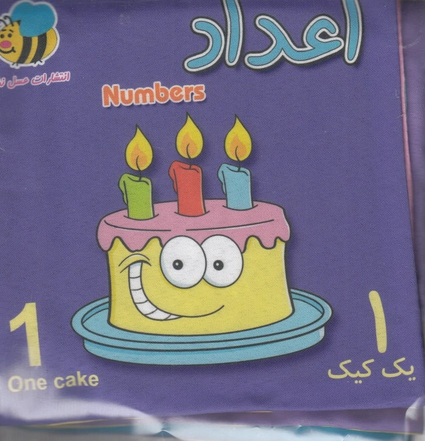 اعداد