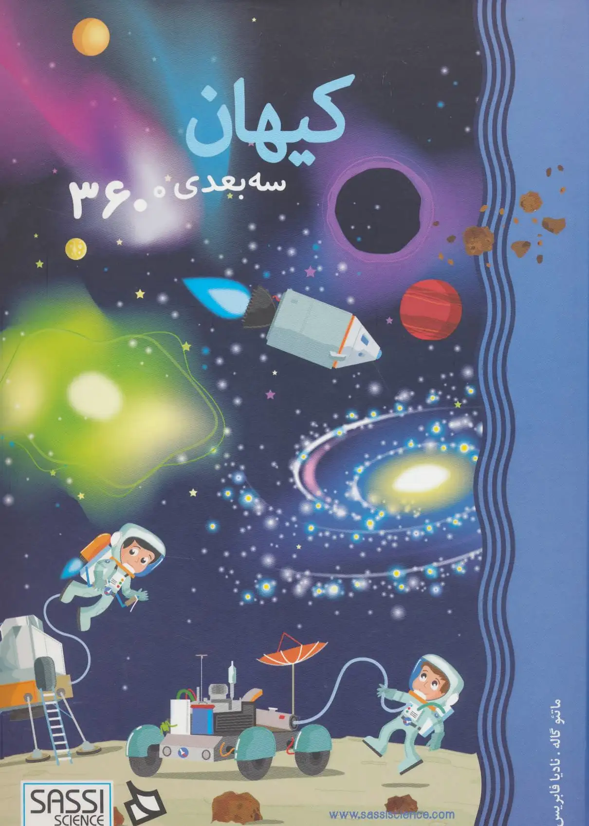 کیهان