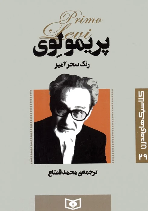 رنگ سحرآمیز