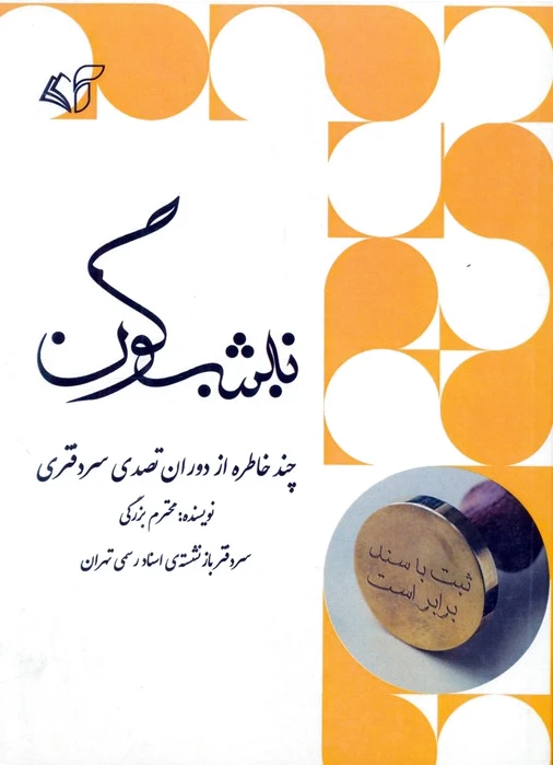 نیشگون