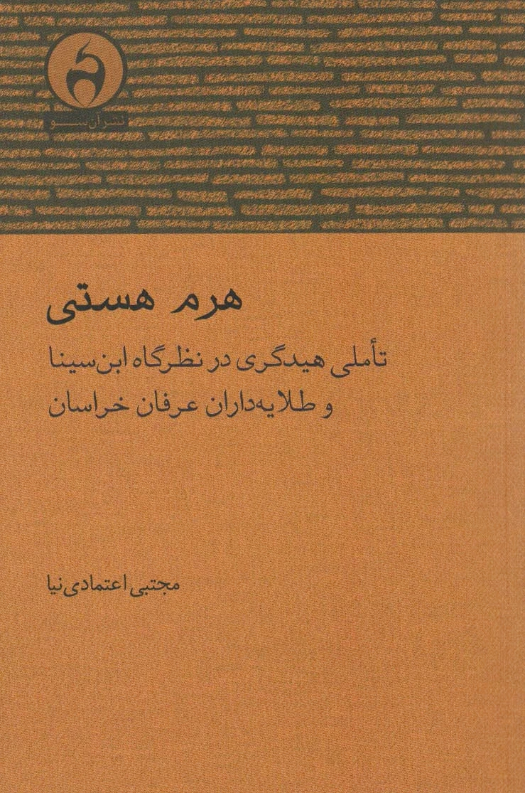 هرم هستی