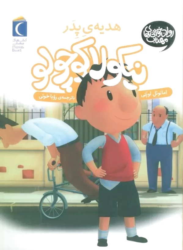 هدیه ی بابام