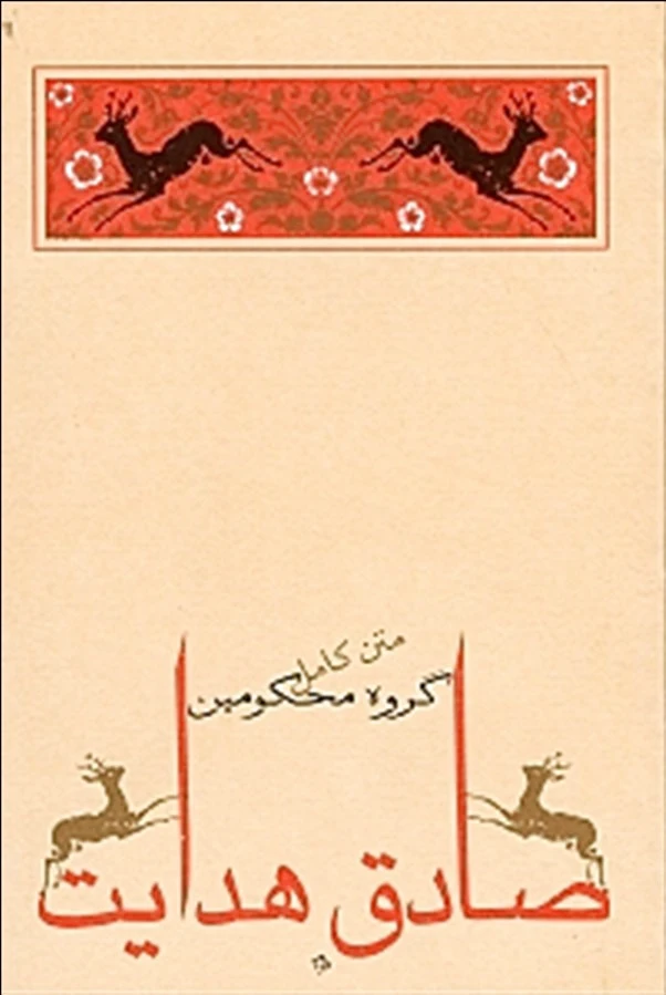 گروه محکومین