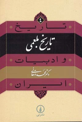 تاریخ بلعمی