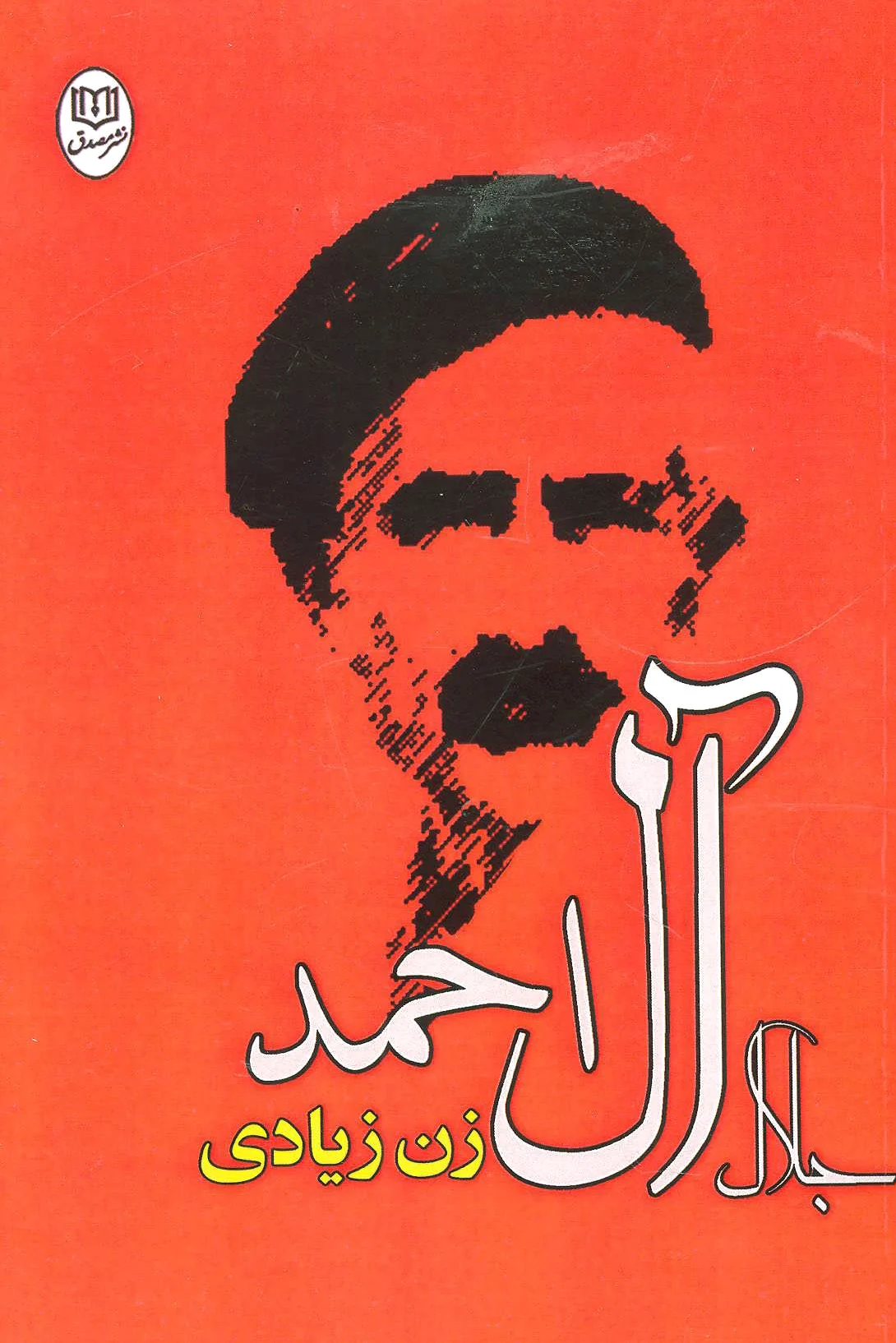 زن زیادی