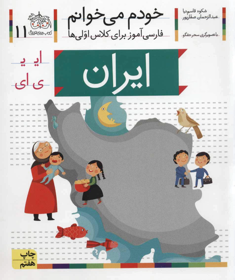 ایران