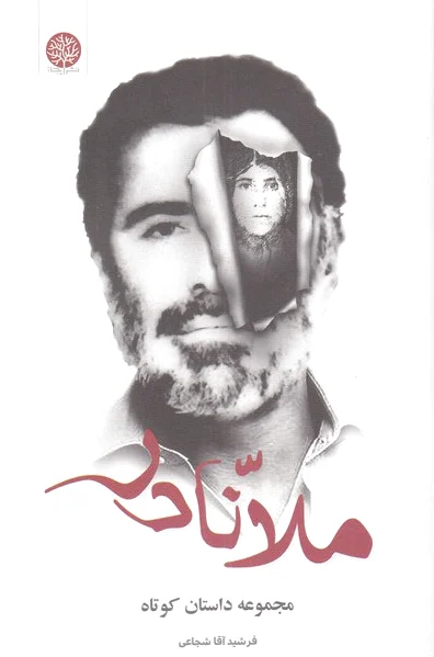 ملا نادر