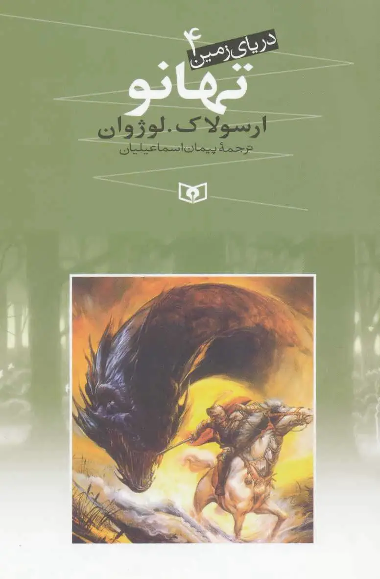 تهانو